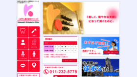 What Kobayashi-ortho.com website looked like in 2019 (4 years ago)