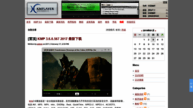 What Kmplayer.cn website looked like in 2019 (4 years ago)