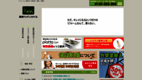 What Ken-group.co.jp website looked like in 2019 (4 years ago)