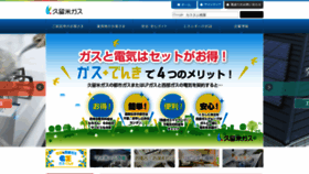 What Kurumegas.co.jp website looked like in 2019 (4 years ago)