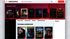 What Kinozapas.ru website looked like in 2019 (6 years ago)