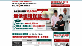 What Kaisetu.jp website looked like in 2019 (4 years ago)
