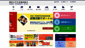 What Kandai.ne.jp website looked like in 2019 (4 years ago)