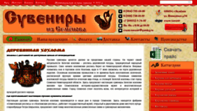 What Khokhloma-optom.ru website looked like in 2019 (4 years ago)