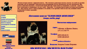What Klopsiki.ru website looked like in 2019 (4 years ago)