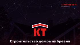 What K-terem.ru website looked like in 2019 (4 years ago)