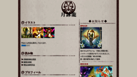What Karasu-ryu.jp website looked like in 2019 (4 years ago)