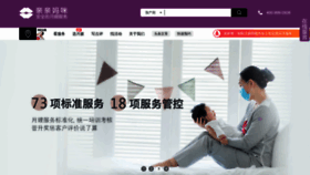 What Kissmami.cn website looked like in 2019 (4 years ago)