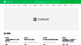 What Ke.youdao.com website looked like in 2019 (4 years ago)