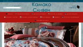 What Kamakosliven.com website looked like in 2019 (4 years ago)