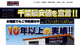 What Kirast.jp website looked like in 2019 (4 years ago)