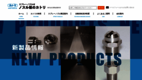 What Katori-nozzle.co.jp website looked like in 2019 (4 years ago)