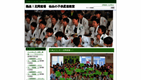 What Kitaoka-dojo.com website looked like in 2019 (4 years ago)