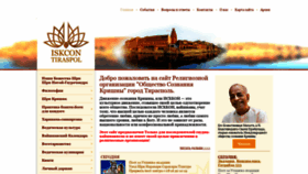 What Krishna-pmr.ru website looked like in 2019 (4 years ago)