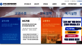 What Kgfta.or.kr website looked like in 2019 (4 years ago)