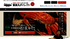 What Keichomaru.jp website looked like in 2019 (4 years ago)