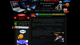 What Kompklinika.net.ua website looked like in 2019 (4 years ago)