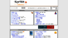 What Kentweb.jp website looked like in 2019 (4 years ago)