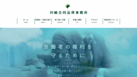 What Kawagou.org website looked like in 2019 (4 years ago)