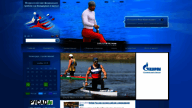 What Kayak-canoe.ru website looked like in 2019 (4 years ago)