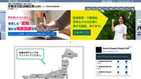 What Kikinhikaku.com website looked like in 2019 (4 years ago)