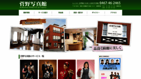 What Kannoshashinkan.com website looked like in 2019 (4 years ago)