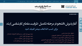 What Khorasan.ac.ir website looked like in 2019 (4 years ago)