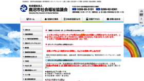 What Kanuma-shakyo.or.jp website looked like in 2019 (4 years ago)