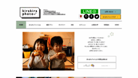 What Kirakira-photo.com website looked like in 2019 (4 years ago)