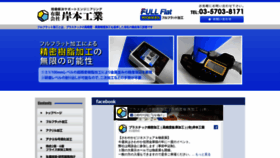 What Kishimotokogyo.co.jp website looked like in 2019 (4 years ago)