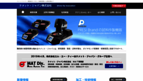 What Kemet.jp website looked like in 2019 (4 years ago)