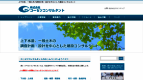 What Kosetsu.co.jp website looked like in 2019 (4 years ago)