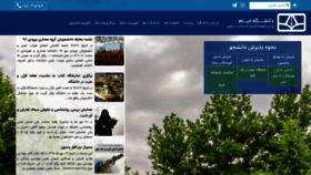 What Khayyam.ac.ir website looked like in 2019 (4 years ago)