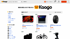 What Kaago.com website looked like in 2019 (4 years ago)