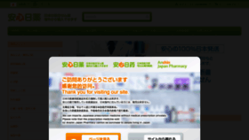 What Kusuriya.asia website looked like in 2019 (4 years ago)