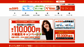 What Kddi-hikari.com website looked like in 2019 (4 years ago)