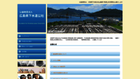What Kengesui-hiroshima.or.jp website looked like in 2019 (4 years ago)