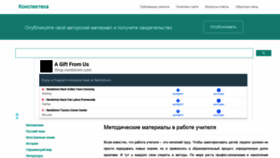 What Konspekteka.ru website looked like in 2019 (4 years ago)