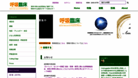 What Kokyurinsho.com website looked like in 2019 (4 years ago)