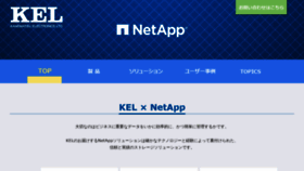 What Kel-netapp.com website looked like in 2019 (4 years ago)