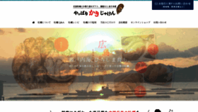 What Kaki-yamashita.co.jp website looked like in 2019 (4 years ago)