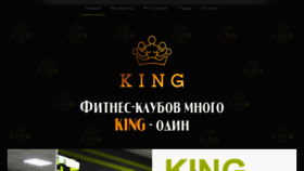 What King.poltava.ua website looked like in 2019 (4 years ago)