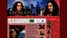 What Karmelita-film.ru website looked like in 2019 (4 years ago)