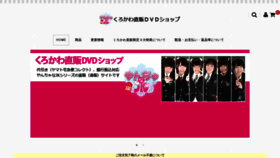 What Kurokawa707.info website looked like in 2019 (4 years ago)