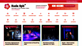 What Kuda-spb.ru website looked like in 2019 (4 years ago)