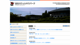 What Kakogawawellness.jp website looked like in 2019 (4 years ago)