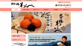 What Kisyuwarabe.co.jp website looked like in 2019 (4 years ago)