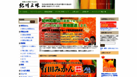 What Kisyuzanmai.com website looked like in 2019 (4 years ago)