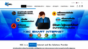 What Ksc.net website looked like in 2019 (4 years ago)