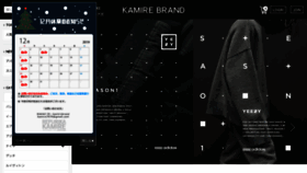 What Kamirebrand.com website looked like in 2019 (4 years ago)